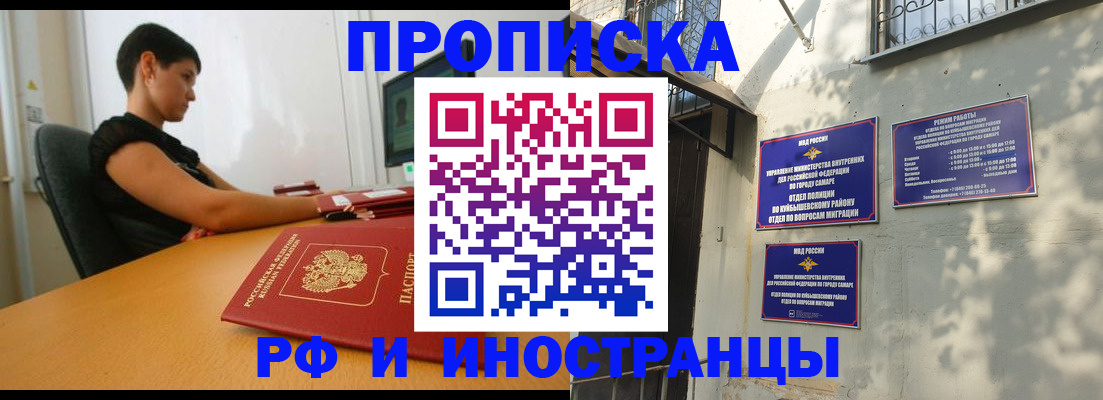 временная регистрация купить в Грязовце