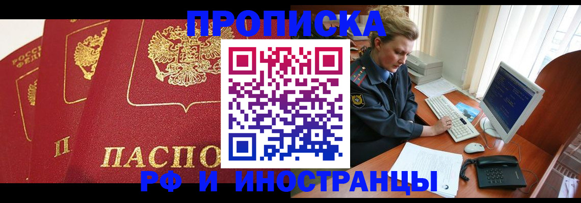 прописка иностранных граждан в Грязовце